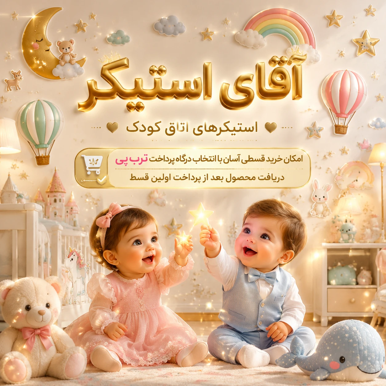 بعد از تکمیل فرآیند خرید ، در قسمت پرداخت ، ترب پی رو انتخاب بفرمایید ، محصول بعد از ثبت براتون ارسال میشه 