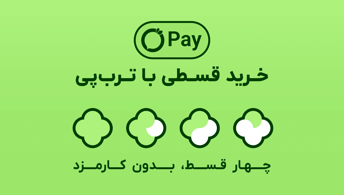 خرید قسطی با درگاه پرداخت ترب پی