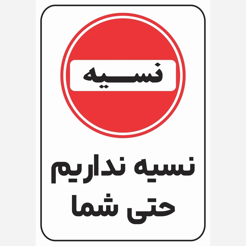 null