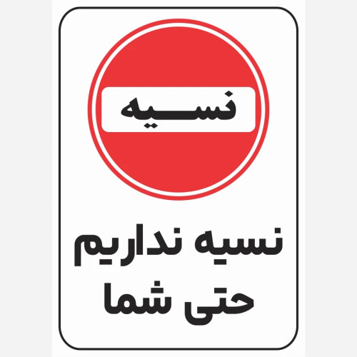 null