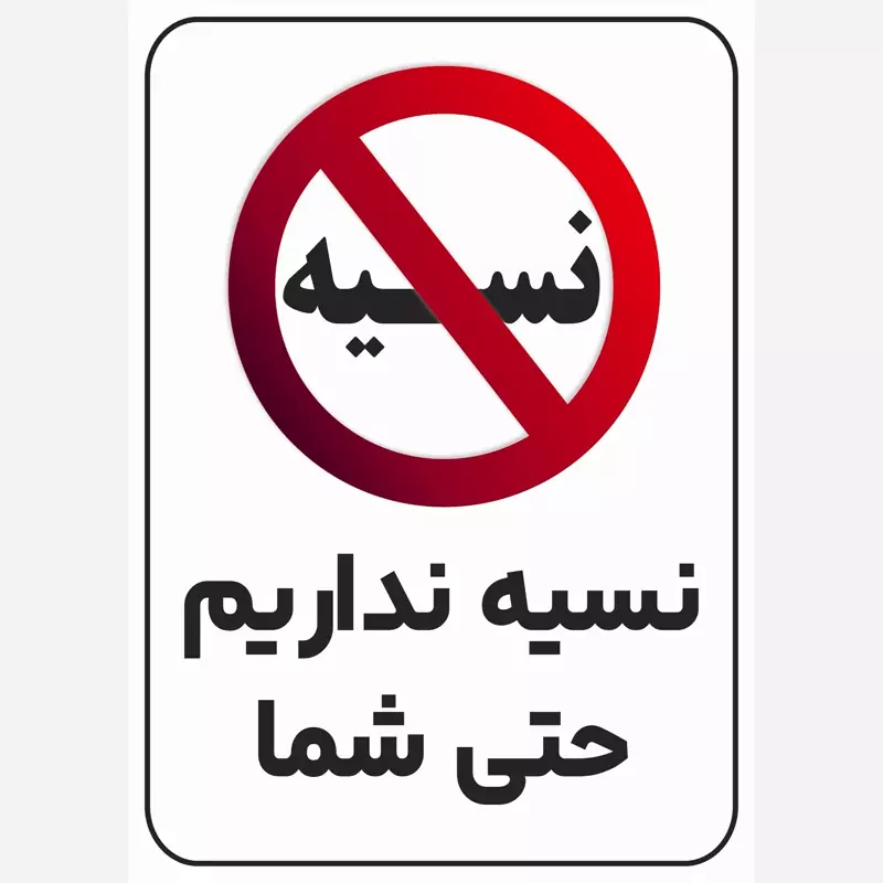 null